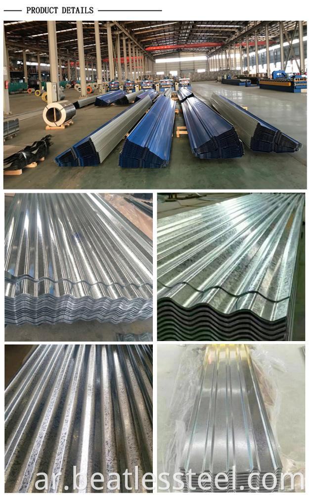 Corrugated Zinc Roof Sheet Price